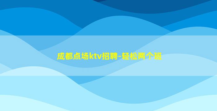 邵阳酒吧招聘